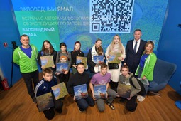 Команда ООО «Газпром добыча Ямбург» представила эколого-просветительский проект «Заповедный Ямал»