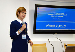 Председатель Совета молодых специалистов и ученых ООО «Газпром добыча Ямбург» Антонина Гайдукова