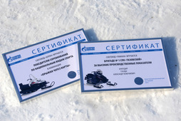 Сертификаты от Газпром добыча Ямбург