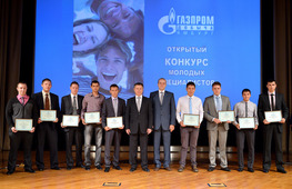 Победители XI Открытого конкурса молодых специалистов