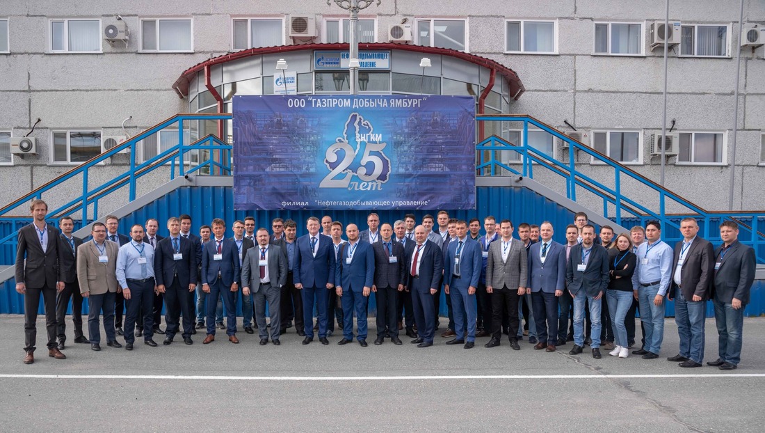 Участники выездного совещания ПАО «Газпром»