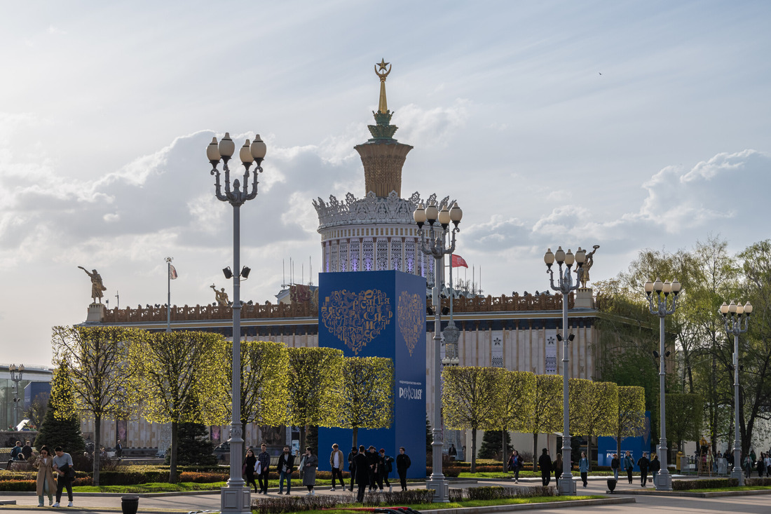 В парке ВДНХ проходит международная выставка-форум «Россия»