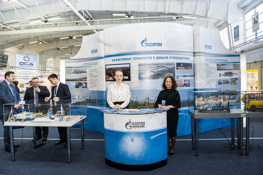 Компания «Газпром добыча Ямбург» на специализированной выставке газового форума