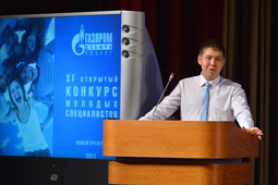 Сотый победитель открытого конкурса молодых специалистов Рустам Курманов