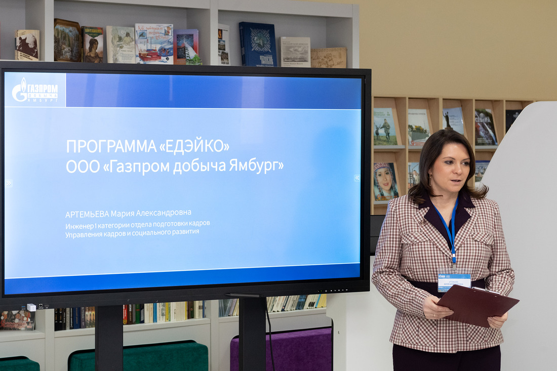 Инженер управления кадров и социального развития Мария Артемьева рассказала о возможностях программы "Едэйко"