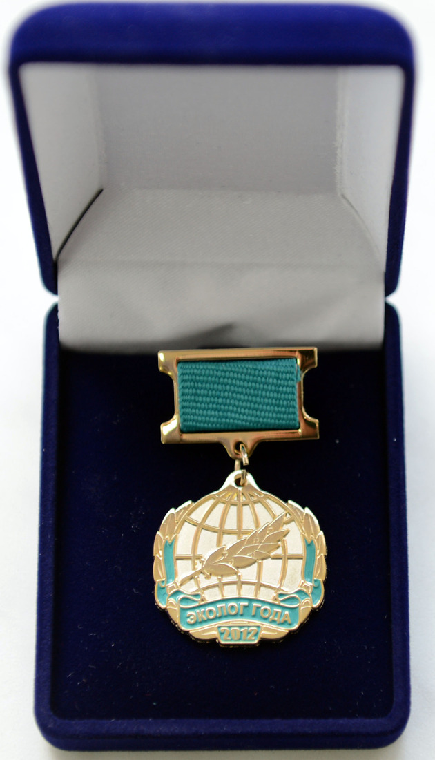Медаль "Эколог года — 2012"