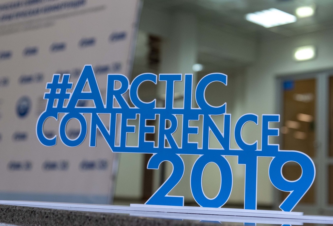 III Арктическая совместная научно-практическая конференция