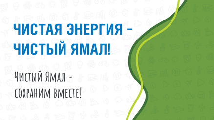 Газопромысловое управление ооо газпром добыча ямбург телефон