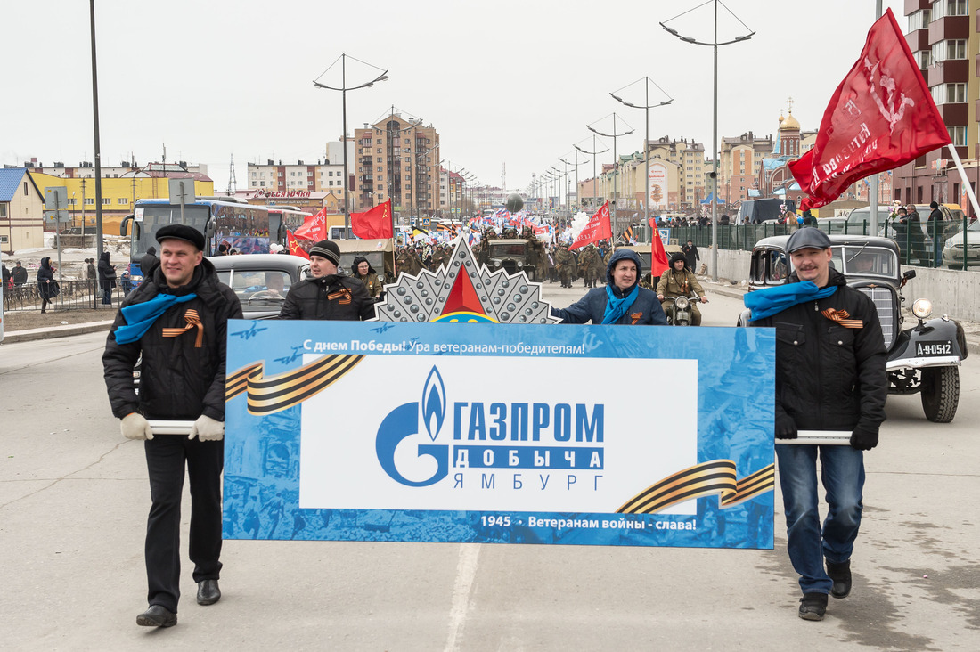 Коллектив ООО "Газпром добыча Ямбург" начинает праздничное шествие,приуроченное к 70-летию со Дня Победы в Великой Отечественной войне