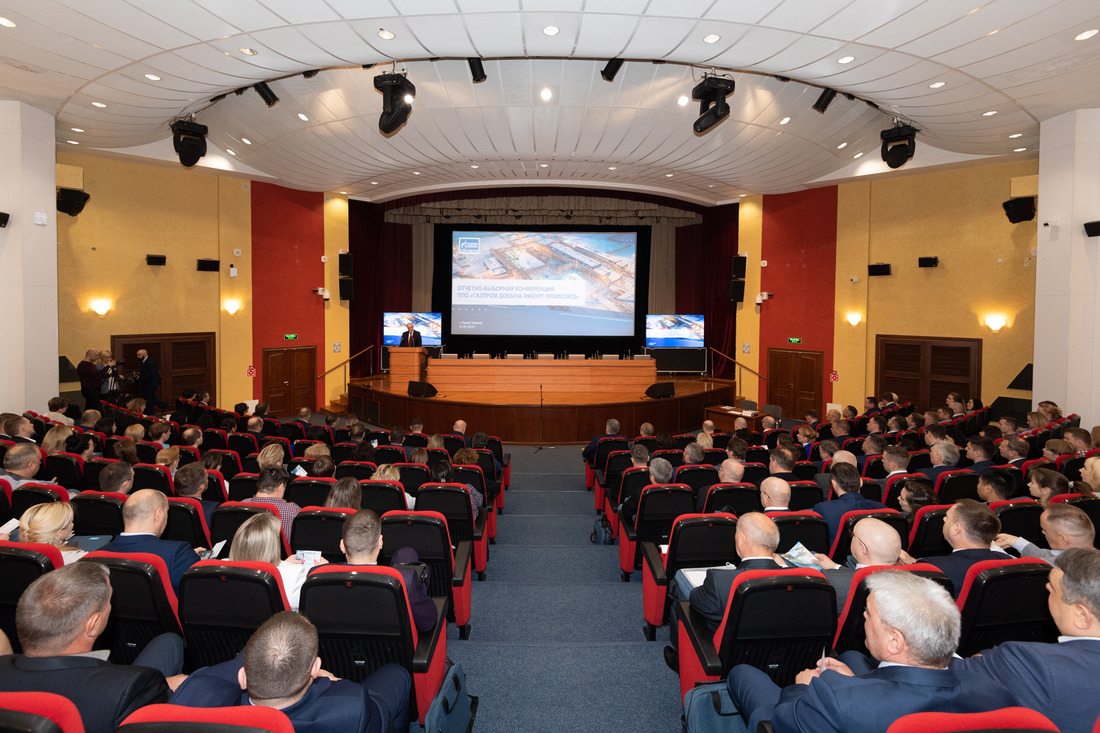 Отчетно-выборная конференция Первичной профсоюзной организации «Газпром добыча Ямбург профсоюз»
