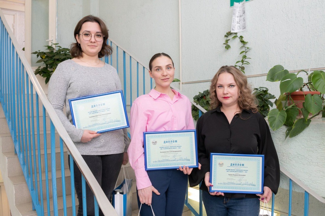 Победительницы конкурса профмастерства среди лаборантов химанализа