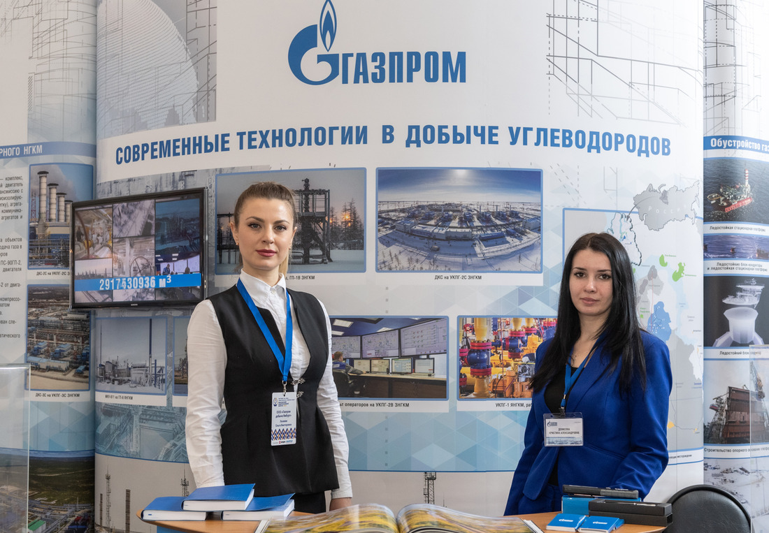 Стенд компании Газпром добыча Ямбург