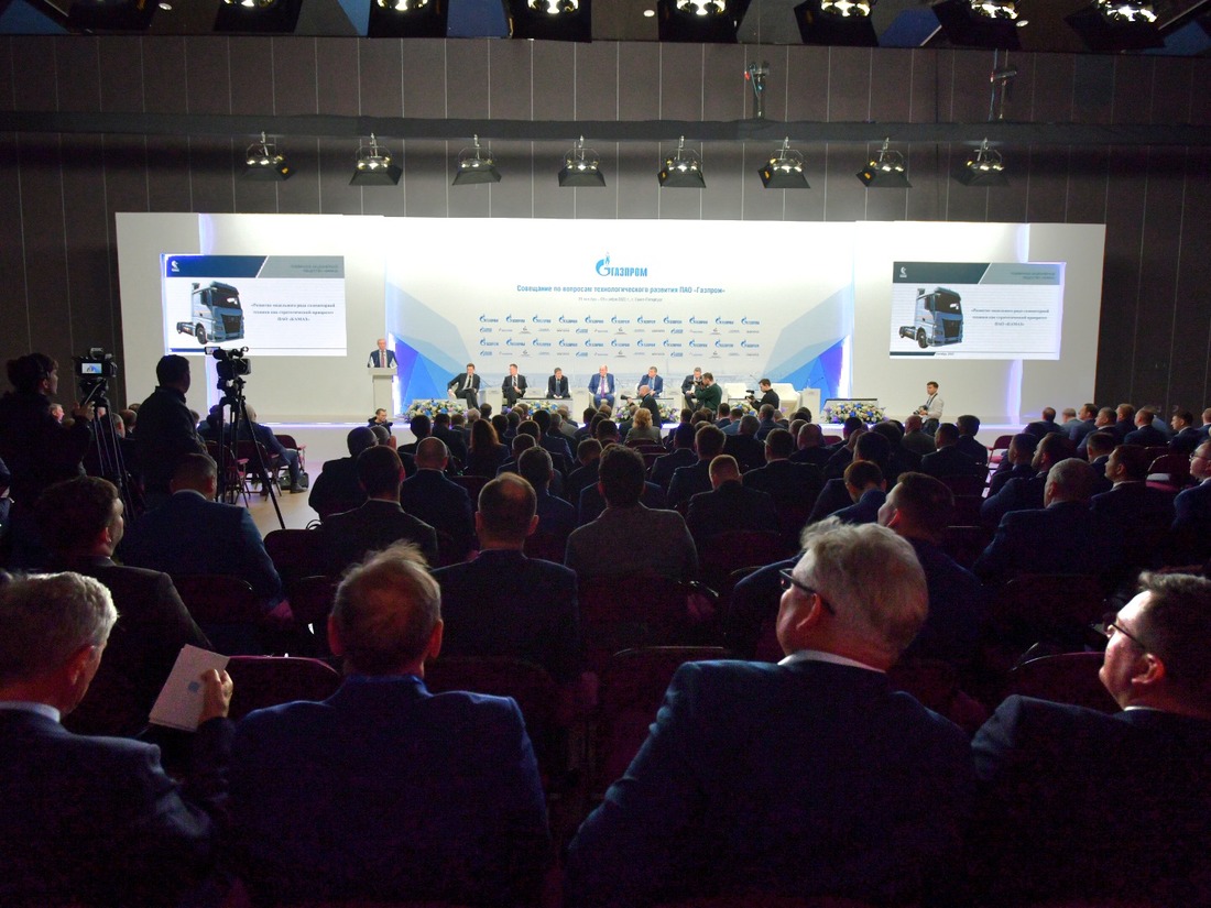 Совещание по технологическому развитию «Газпрома»