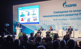 На расширенном совещании по вопросам технологического развития ПАО «Газпром»