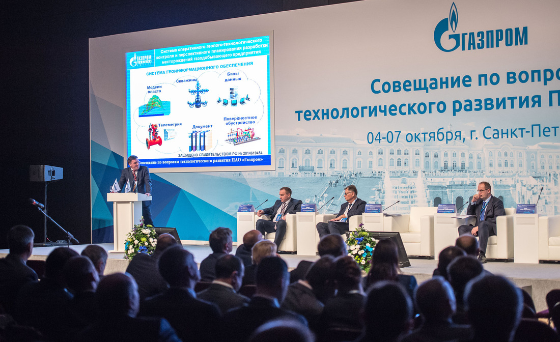 На расширенном совещании по вопросам технологического развития ПАО «Газпром»