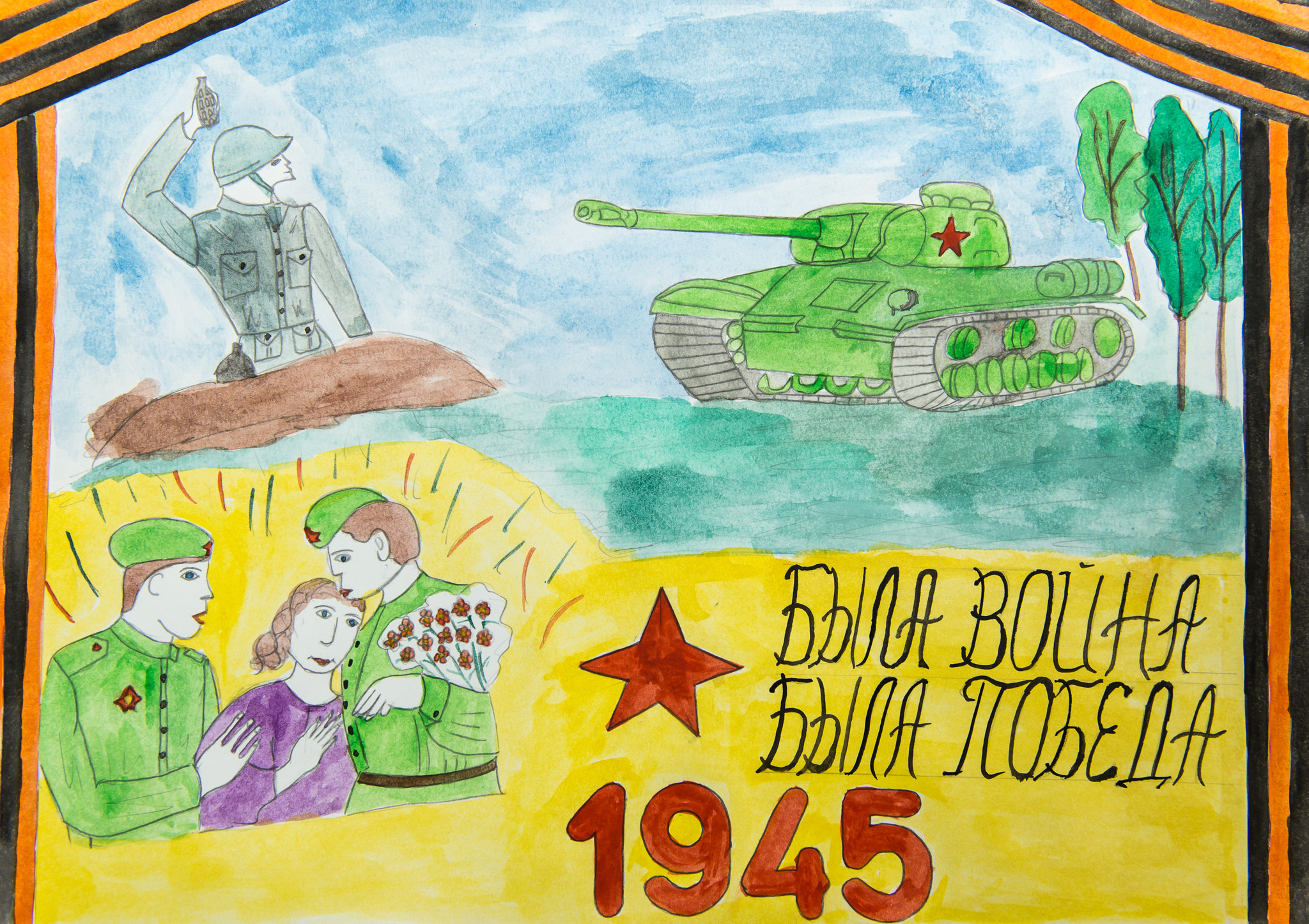 Рисунок про великую отечественную войну. Рисунок про войну. Рисунок на тему день Победы.